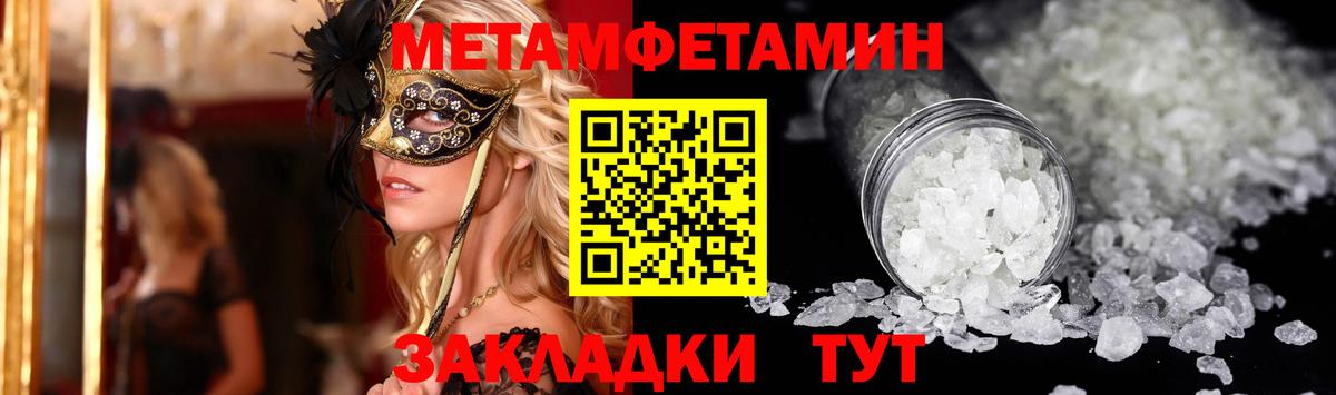 АМФ  Amphetamine Розовый  Вход с VPN  Калининград 