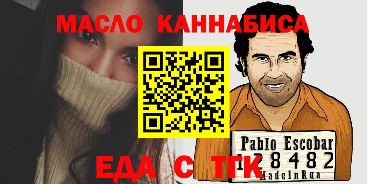 Калининград  Cannafood марихуана  Вход с VPN 