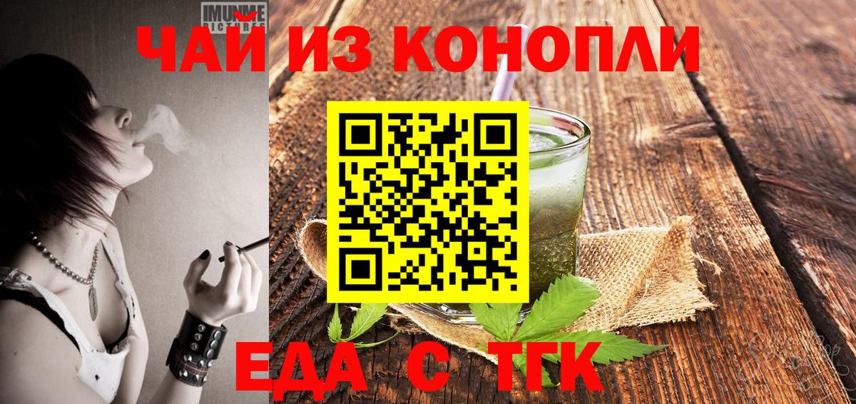 Canna-Cookies конопля Калининград