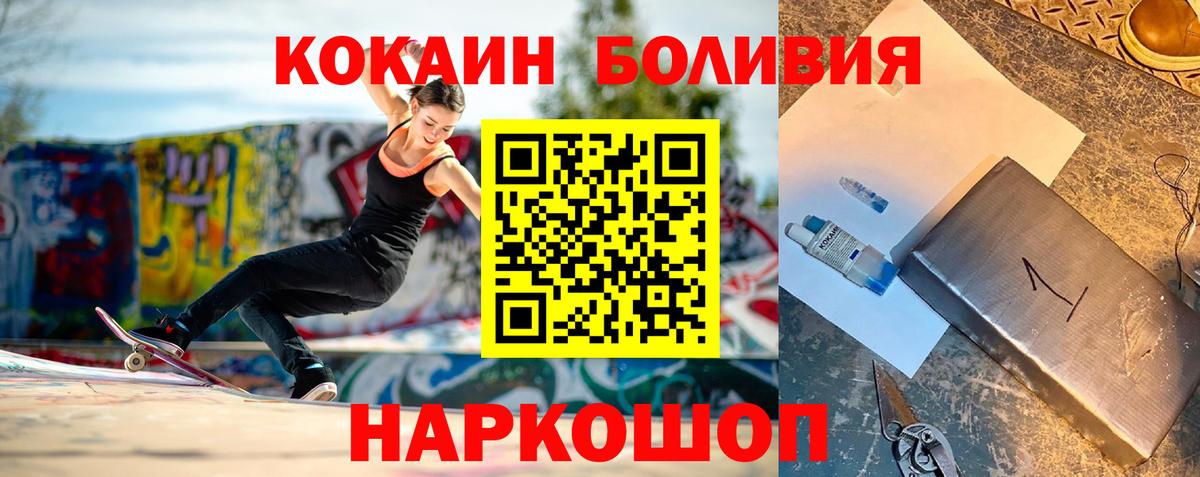 Cocaine FishScale Калининград