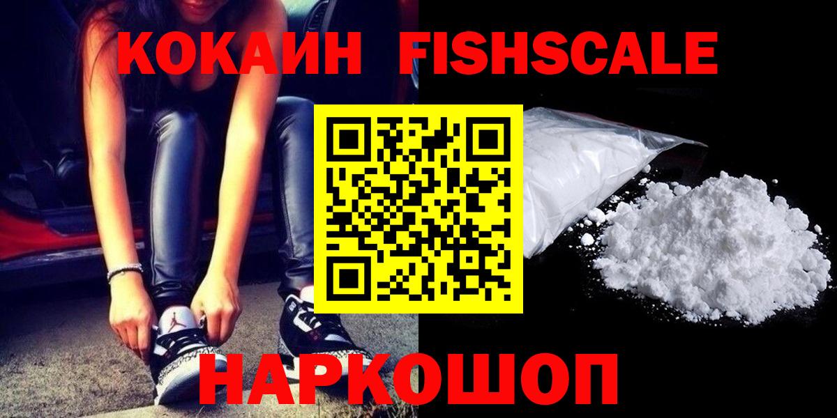 КОКАИН Columbia  Cocaine  Калининград  Cocaine Перу 