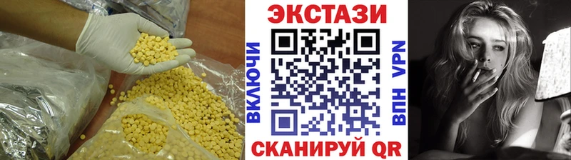 ЭКСТАЗИ 300 mg  Калининград 