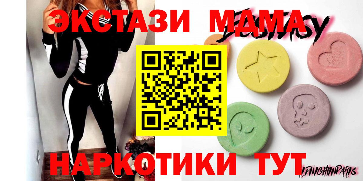 Экстази  Вход с VPN  Калининград  ЭКСТАЗИ круглые  мега зеркало  ЭКСТАЗИ mix 