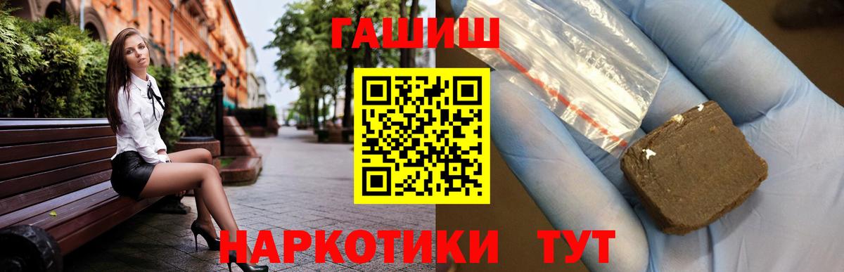 ГАШ Изолятор  Гашиш 40% ТГК  Вход с VPN  Калининград 