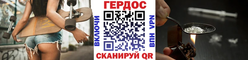 Героин VHQ  Калининград 
