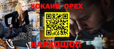 кокаин VHQ Гусев
