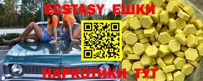 ECSTASY Гусиноозёрск