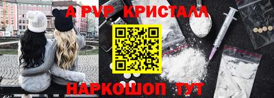 альфа пвп Балашиха