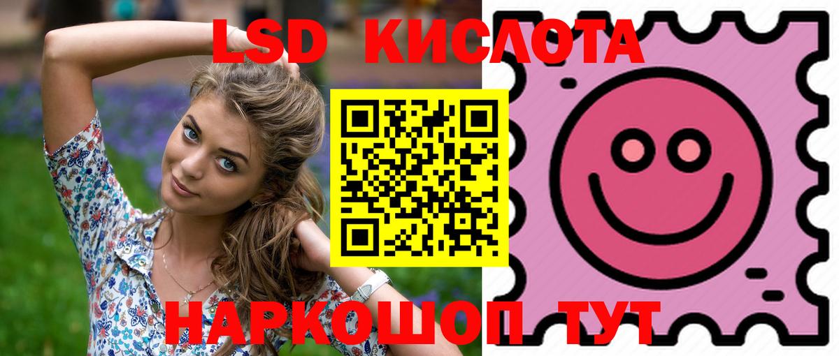 LSD-25 экстази ecstasy Калининград