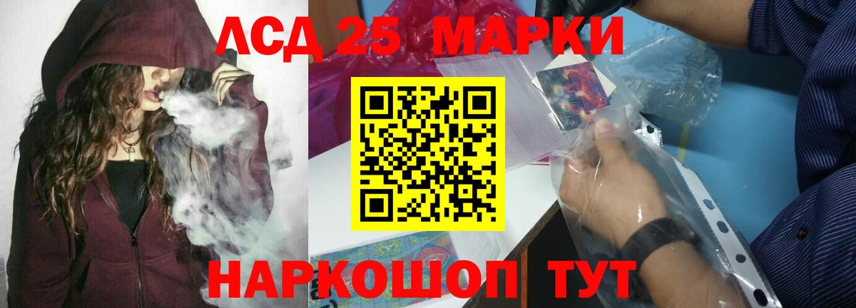 ЛСД экстази  ЛСД экстази кислота  Вход с VPN  Калининград  Лсд 25 экстази ecstasy 