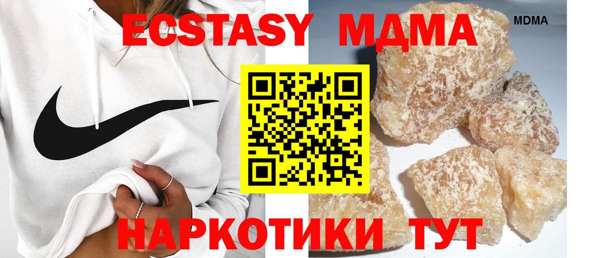 МДМА кристаллы  Вход с VPN  MDMA  MDMA crystal  Калининград 