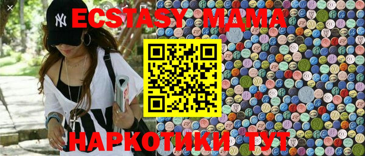 MDMA молли  МДМА  Калининград 