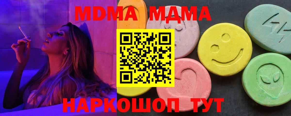 MDMA кристаллы Калининград