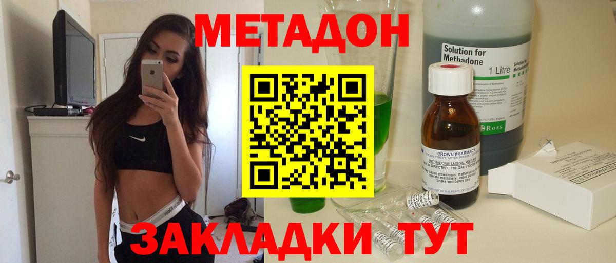Калининград  Метадон мёд  Вход с VPN  Метадон белоснежный 