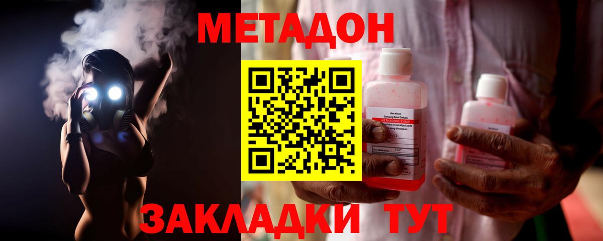 Метадон белоснежный Калининград