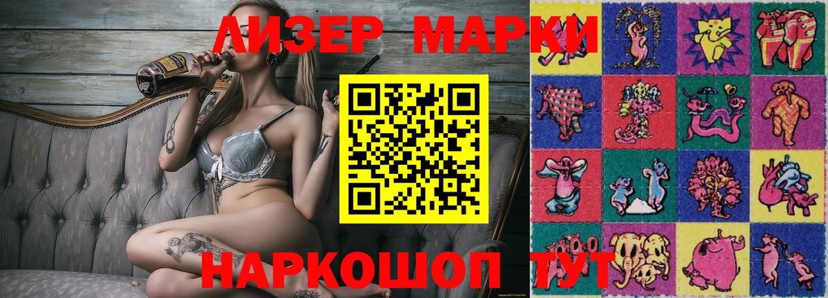 Наркотические марки 1,8мг  Калининград  Наркотические марки 1,8мг 